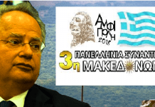 Η Ομοσπονδία Μακεδόνων προσκαλεί τον Κοτζιά στην Αμφίπολη Κοτζιάς Αμφίπολη