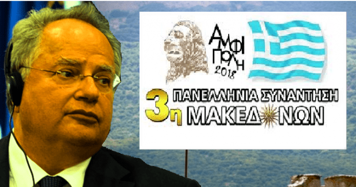 Κοτζιάς Αμφίπολη