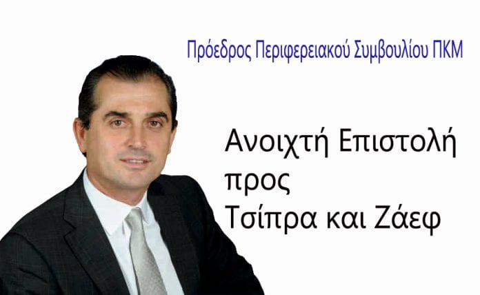 Σπυρόπουλος επιστολή