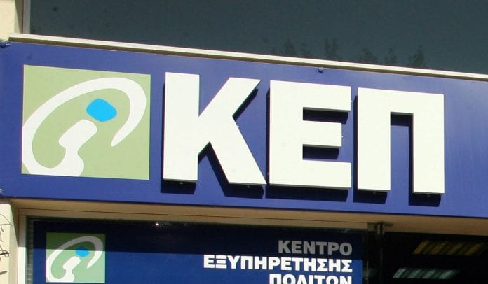 ΚΕΠ Κλειστά ΚΕΠ απεργία Δήμος Σερρών
