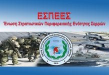 Επιστολή για Εθελοντές Μακράς Θητείας & Επαγγελματίες Οπλίτες Σχολές Μπούμπας