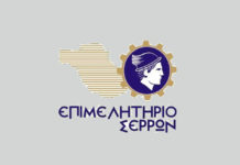 Ανακοίνωση ΕΒΕΣ για την έκπτωση 25% στον ΦΠΑ για τον Απρίλιο Επιστολή βράβευση Επιστολή ενημερωτική εκδήλωση Επιστολή τριτοβάθμια Δημάρχους ΕΒΕΣ