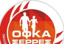 Στίβος: Aγιασμός του ΟΦΚΑ Σέρρες έξι αθλητές του ΟΦΚΑ - ΣΕΡΡΕΣ εθνική ομάδα Στίβος Aγιασμός ΟΦΚΑ Σέρρες -serrespost