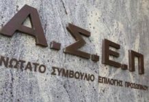 ΑΣΕΠ: Αυτή είναι η επόμενη Προκήρυξη μονίμων θέσεων στο Δημόσιο ΑΣΕΠ προκήρυξη -serrespost