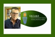 Δηλώσεις Προέδρου ΕΚΑΣΑΜΑΘ για τη διακοπή των πρωταθλημάτων – Βίντεο διακοπή