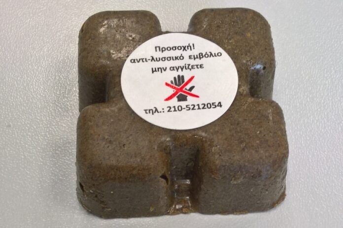 Αντιλυσσικό