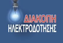 Διακοπή ηλεκτροδότησης την Τρίτη (09/02) στην Καστανούσσα του Δ. Σιντικής Διακοπή ρεύματος σε περιοχές της ΠΕ Σερρών (25/9) Διακοπή ρεύματος σε περιοχή της ΠΕ Σερρών (12/9) Διακοπή ρεύματος (9/8/23) σε περιοχές της ΠΕ Σερρών Διακοπή ηλεκτροδότησης πόλης Σερρών 16/5 Διακοπή ρεύματος (20/3/23) σε περιοχή Διακοπή ρεύματος serrespost