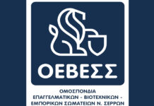 “Συγχαρητήρια” στον Δημήτρη Βροντελή για την επανεκλογή του στο ΔΣ της Ομοσπονδίας Συμμετοχή της ΟΕΒΕΣ Ν.Σερρών στην Πανελλαδική Κινητοποίηση της 16ης Μαρτίου Η ΟΕΒΕΣΣ στηρίζει τις αγροτικές κινητοποιήσεις serrespost ΟΕΒΕΣΣ - Απάντηση σε δημοσίευμα και παράκληση serrespost.gr Συνεχίζονται οι εκλογές των Σωματείων της ΟΕΒΕΣΣ serrespost.gr "Συγχαρητήρια" στον Δημήτρη Βροντελή serrespost.gr Επιστολή απέστειλε η ΟΕΒΕΣ Ν.Σερρών serrespost.gr ΟΕΒΕΣΣ - Ευχετήριο μήνυμα για την serrespost.gr ΟΕΒΕΣΣ - Πρόσκληση για διάθεση θέσεων serrespost.gr ΟΕΒΕΣΣ - Συλλυπητήριο μήνυμα για τον serrespost.gr Μέγκλα ΓΣΕΒΕΕ Επιστολή Πρόσκληση 200 χρόνια Αίτημα ΟΠΑΠ Ανακοίνωση Γιώργου Γεωργούλα Ευχετήριο μήνυμα δημοτικά τέλη ΟΕΒΕΣΣ δημοτικών Κέντρα Αισθητικής ΟΕΒΕΣ τελών Συνεταιριστική Τράπεζα Συλλυπητήριο μήνυμα αιμοδοσία ΟΕΒΕΣ τοπική αγορά ΟΕΒΕΣΣ