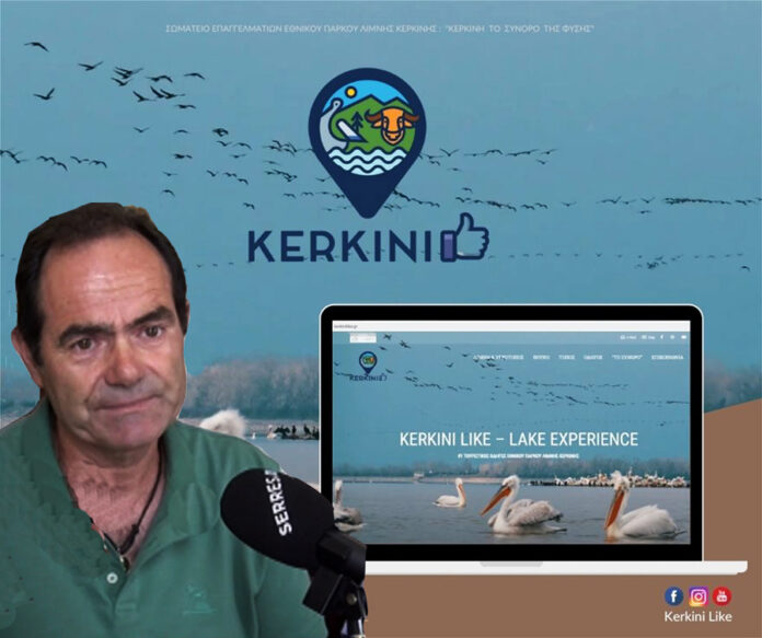 reklos kerkini επαγγελματίες