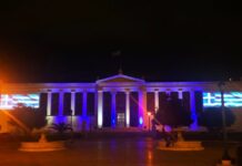 ΕΚΠΑ: Τιμά τα 200 χρόνια από την Επανάσταση και φωταγωγείται με γαλάζιο και λευκό χρώμα φωταγωγείται