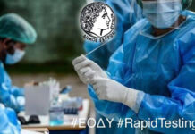 Δήμος Σερρών – Επέκταση του ωραρίου διενέργειας των μαζικών rapid tests Δήμος Σερρών: Το πρόγραμμα των δωρεάν serrespost Δήμος Σερρών: Συνέχεια προγράμματος δωρεάν rapid tests serrespost Δήμος Σερρών πρόγραμμα των δωρεάν rapid tests serrespost Σέρρες - Αλλαγή στο πρόγραμμα των serrespost.gr Δήμος Σερρών - Επέκταση του ωραρίου serrespost.gr Δήμος Σερρών: Κανονικά τα δωρεάν serrespost.gr Δωρεάν μαζικά rapid tests την ερχόμενη serrespost.gr Δήμος Σερρών - Δωρεάν μαζικά rapid serrespost.gr Δήμος Σερρών: Δωρεάν μαζικά rapid serrespost.gr Δήμος Σερρών: Δωρεάν μαζικά rapid serrespost.gr Το πρόγραμμα δωρεάν μαζικών δειγματοληψιών serrespost.gr rapid test rapid tests