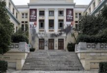 Αστυνομία: Προκηρύχθηκε ο διαγωνισμός για την πρόσληψη 400 ειδικών φρουρών για τα Πανεπιστήμια Αστυνομία