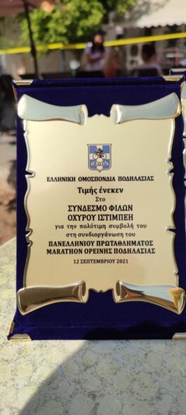 Ολοκληρώθηκε με επιτυχία το Πανελλήνιο Πρωτάθλημα serrespost.gr