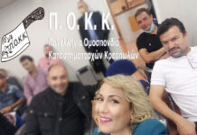 Καμπούρης, Παυλάκη και Φαρμάκης εξελέγησαν στο Δ.Σ. της ΠΟΚΚ – Βίντεο Καμπούρης, Παυλάκη και Φαρμάκης εκλέγονται serrespost,gr