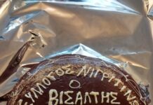 Κοπή βασιλόπιτας από τον Σύλλογο Νιγριτινών Θεσσαλονίκης «Ο Βισάλτης» βασιλόπιτα Σύλλογος Νιγριτινών Θεσσαλονίκης Ο Βισάλτης