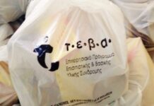 Διανομή τροφίμων από τον Δήμο Σερρών σε δικαιούχους του ΤΕΒΑ Η διανομή θα πραγματοποιηθεί στο πλαίσιο του επισιτιστικού προγράμματος «Αποκεντρωμένες προμήθειες τροφίμων και βασικής υλικής συνδρομής,