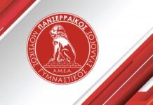 Μ.Γ.Σ.Π.-ΑμεΑ: Ολοκληρώθηκαν οι αρχαιρεσίες – Στις 22/6 η νέα σύνθεση Μ.Γ.Σ.Π.-ΑμεΑ: Ολοκληρώθηκαν οι αρχαιρεσίες serrespost