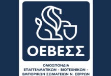 Συλλυπητήριο μήνυμα ΟΕΒΕΣΣ για την απώλεια του πατέρα του Προέδρου του ΕΒΕΣ ΟΕΒΕΣΣ - Ευχές για την έναρξη της νέας σχολικής χρονιάς ΟΕΒΕΣΣ - Κάλεσμα της ΠΟΕΣΕ για διαμαρτυρία στη ΔΕΘ Αντίθετη σε οριζόντια φορολόγηση η ΟΕΒΕΣΣ προτάσεις ΟΕΒΕΣΣ προς Επιμελητήριο Σερρών Επιστολή ΟΕΒΕΣΣ -serrespost