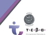 Δήμος Βισαλτίας: Διανομή τροφίμων ΤΕΒΑ Διανομή τροφίμων serrespost