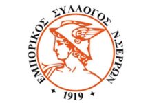 Ανακοίνωση Εμπορικού Συλλόγου για την ημέρα εορτασμού της Απελευθέρωσης των Σερρών Μήνυμα Εμπορικού Συλλόγου Ν.Σερρών Πανελλαδικές εξετάσεις Νέα πρόεδρος του εμπορικού Συλλόγου η Ειρήνη Γκότσικα Εμπορικός Σύλλογος Ν.Σερρών - αργία του Αγίου Πνεύματος ενημέρωση Εμπορικού Συλλόγου Ν.Σερρών για τα "επιπλέον ρεπό" Εμπορικός Σύλλογος Σερρών ενδιάμεσες εκπτώσεις καταργήθηκαν απόφαση εμπορικού συλλόγου -serrespost
