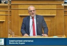 Κώστας Μπούμπας: “Γιατί κ.Μητσοτάκη χτυπάτε τον Νομό Σερρών;” Ερώτηση Μπούμπα για προβλήματα Συμβασιούχων Γεωπόνων ΕΛΓΑ Ερώτηση Μπούμπα έλλειψη εργατών γης για εποχικές δουλειές στρατιωτικού προσωπικού serresposr
