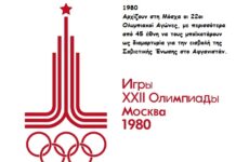 Συνέβη σαν σήμερα 19 Ιουλίου… σήμερα