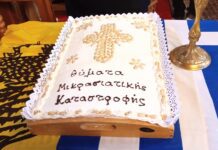 Μνημόσυνο τελέστηκε στον Ιερό Ναό Αγίου Γεωργίου Νιγρίτας για τα θύματα της Μικρασιατικής Καταστροφής Μνημόσυνο θύματα Μικρασιατικής Καταστροφής -serrespost