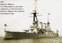 Συνέβη σαν σήμερα 1 Σεπτεμβρίου… σήμερα