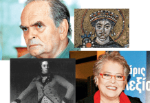 Ήρθαν ή έγυγαν από τη ζωή σαν σήμερα… σήμερα