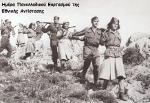Συνέβη σαν σήμερα 25 Νοεμβρίου… σήμερα