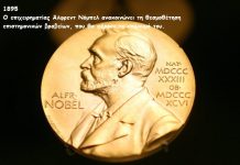 Συνέβη σαν σήμερα 27 Νοεμβρίου… σήμερα