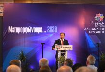 Αλέξανδρος Χρυσάφης: Υλοποιούμε το όραμα, Μεταμορφώνουμε τον Δήμο… 2028 – Βίντεο Αλέξανδρος Χρυσάφης όραμα Δήμος Σερρών