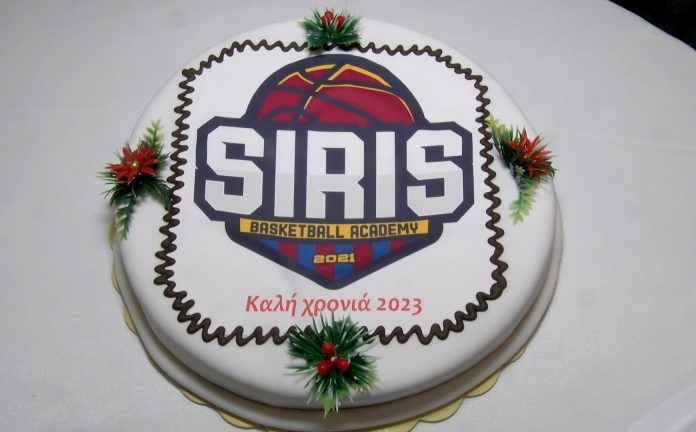 Siris Basketball Academy βασιλόπιτα