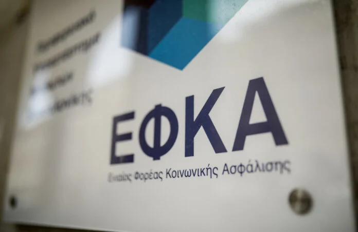 efka-e1672320533350-696x452 ΕΦΚΑ