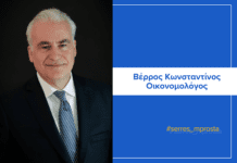 Δήλωση Βέρρου Κωνσταντίνου μετά το εκλογικό αποτέλεσμα Βέρρος Κωνσταντίνος εκλογικό αποτέλεσμα