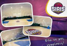 Έναρξη εγγραφών στην Siris Basketball Academy Έναρξη εγγραφών στην Siris Basketball Academy