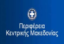ΠΚΜ μικρομεσαίες επιχειρήσεις με δυο νέες δράσεις ΕΣΠΑ ΠΚΜ - Ημερίδα για εισαγωγή καινοτόμων ειδικοτήτων δομές επαγγελματικής εκπαίδευσης ΠΚΜ Επιχειρηματική συνάντηση με Γάλλους αγοραστές https://www.pkm.gov.gr/prosklisi-ekdilosis-endiaferontos-apo-tin-perifereia-kentrikis-makedonias-gia-symmetochi-se-epicheirimatiki-synantisi-gallon-agoraston-me-epicheiriseis-tou-kladou-trofimon-kai-poton-tis-perifereias-ke/ Ειδική συνεδρίαση λογοδοσίας Περιφερειακού Συμβουλίου ΠΚΜ Ειδική συνεδρίαση του Περιφερειακού Συμβουλίου της ΠΚΜ ΠΚΜ επιχειρηματική αποστολή στον Καναδά