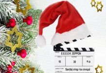 Χριστουγεννιάτικη γιορτή του ΕΕΕΕΚ Σερρών ΕΕΕΕΚ Σερρών Χριστουγεννιάτικη γιορτή