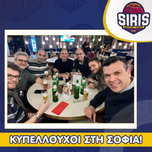 Siris Basketball Academy - Κυπελλούχοι σε τουρνουά στη Σόφια