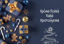 Βέρρος Κωνσταντίνος – Ευχές για “Καλά Χριστούγεννα” Βέρρος Κωνσταντίνος – Ευχές για “Καλά Χριστούγεννα”