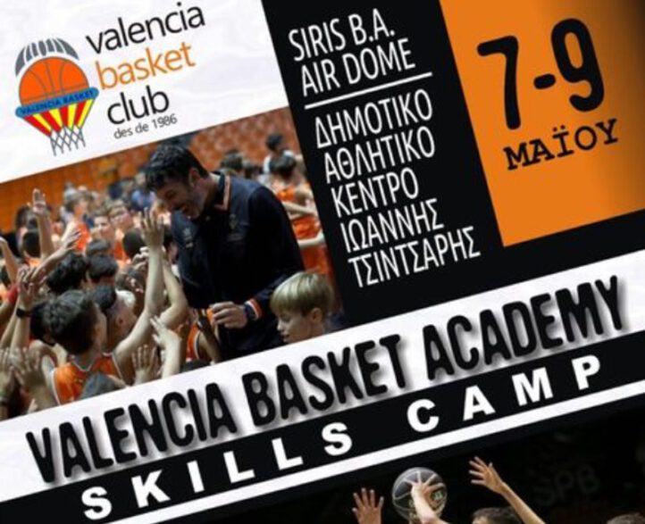 Valencia Basketball Skils Camp – Σέρρες 07-09/5/2024