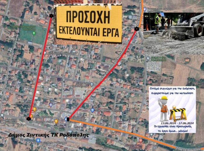 Δ.Σιντικής: Εργασίες ασφαλτόστρωσης ΤΚ Ροδόπολης