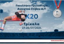 Στίβος: Ασημένια η Δανάη Ελληνούδη (ΟΦΚΑ) στο Πανελλήνιο Πρωτάθλημα Κ20 στα Τρίκαλα