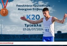 Στίβος: Χάλκινος ο Π.Γεννίκης (ΟΦΚΑ) στο Πανελλήνιο Πρωτάθλημα Κ20 στα Τρίκαλα Χάλκινος ο Π.Γεννίκης (ΟΦΚΑ) στο Πανελλήνιο Πρωτάθλημα Κ20