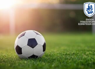 ΕΠΣ Σερρών: Δίδυμη κορυφή στην Α’ και «καυτός» ανταγωνισμός στη Β’ Κατηγορία
