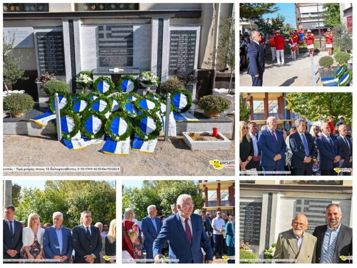 18 Νέος Σκοπός