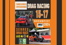 Αυτοκινητοδρόμιο Σερρών – Πανελλήνιο Πρωτάθλημα Dragster Αυτοκινητοδρόμιο Σερρών - Πανελλήνιο Πρωτάθλημα Dragster