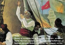 Συνέβη σαν σήμερα 24 Νοεμβρίου.. simera