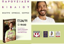 Σέρρες – Το Καφέ ΑμεΑ Εν Έργω… περήφανος χορηγός! Σέρρες - Το Καφέ ΑμεΑ Εν Έργω… περήφανος χορηγός Γιάννης Αθανασόπουλος