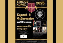 Ετήσιος χορός Πολιτιστικού Συλλόγου Θρακών Σκουτάρεως Ετήσιος χορός Πολιτιστικού Συλλόγου Θρακών Σκουτάρεως